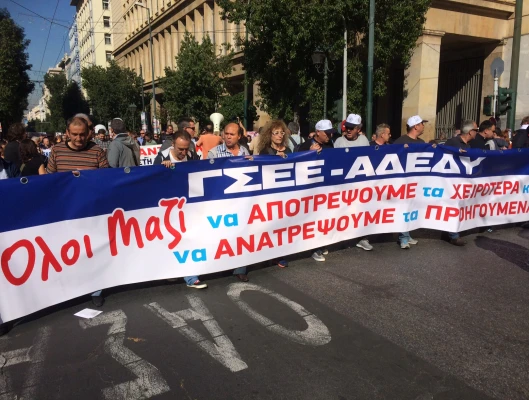 ΜΑΖΙΚΗ ΚΑΙ ΑΓΩΝΙΣΤΙΚΗ ΣΥΜΜΕΤΟΧΗ ΣΤΗΝ 24ΩΡΗ ΓΕΝΙΚΗ ΑΠΕΡΓΙΑ
