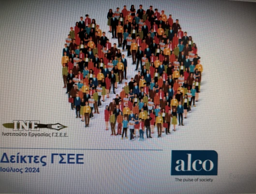 Οι εργαζόμενοι διεκδικούν το δικαίωμά τους για Συλλογικές Συμβάσεις Εργασίας