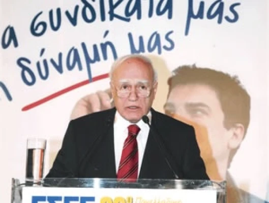 Η ΓΣΕΕ  αποχαιρετά τον Κάρολο Παπούλια