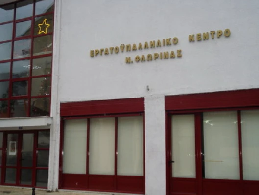 Καταγγελία Εργατικού Κέντρου Φλώρινας: Η ΥΠΟΜΟΝΗ ΜΑΣ ΕΞΑΝΤΛΗΘΗΚΕ