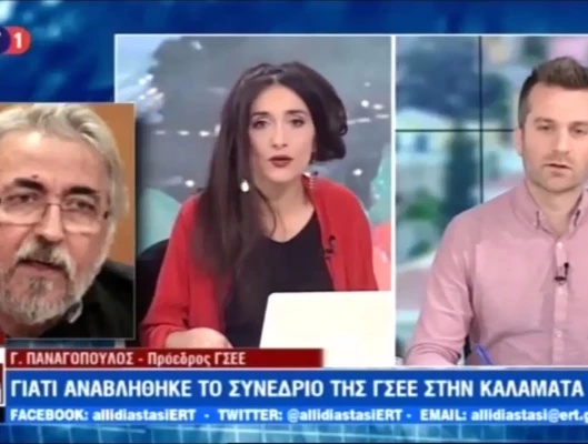 Συνέντευξη του Προέδρου της ΓΣΕΕ στις 18.3.19 στην τηλεόραση της ΕΡΤ