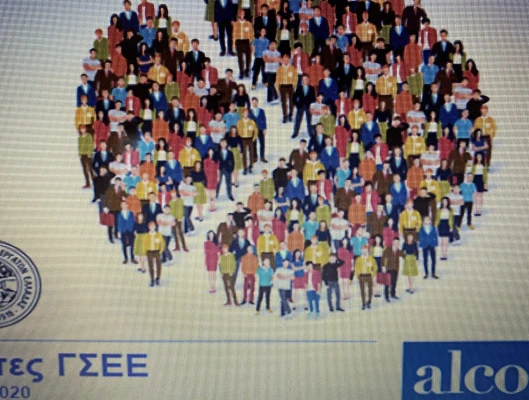 Δείκτες Κλίματος Αγοράς Εργασίας Εργαζόμενοι ιδιωτικού τομέα: Ανασφάλεια και Αβεβαιότητα για το μέλλον της εργασίας και των αμοιβών τους