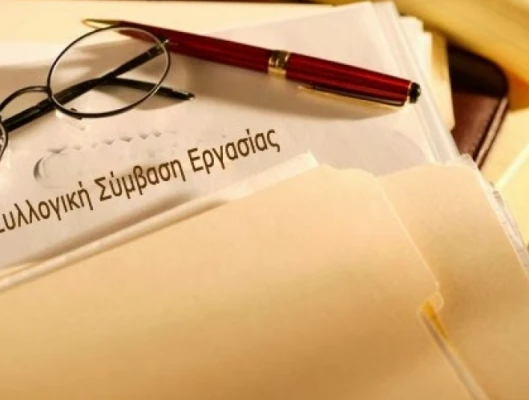 Πρόσκληση διαλόγου του Υπουργείου Εργασίας: Η ΓΣΕΕ αταλάντευτα υπέρ της πλήρους αποκατάστασης του θεσμού των ελεύθερων συλλογικών διαπραγματεύσεων