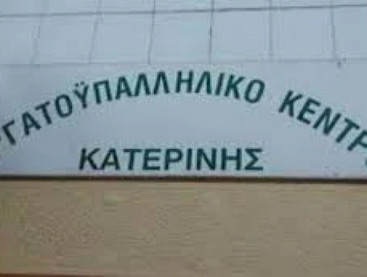 ΕΚΕΙ ΠΟΥ ΜΑΣ ΧΡΩΣΤΟΥΣΑΝ, ΜΑΣ ΠΗΡΑΝ ΚΑΙ ΤΟ ΒΟΔΙ