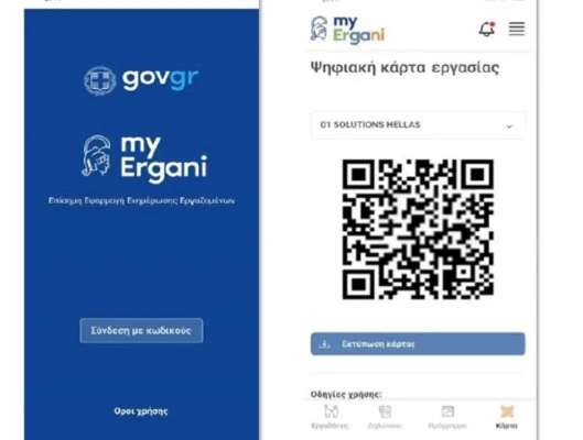 Επιστολή της ΓΣΕΕ στον Υπουργό Εργασίας