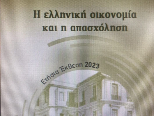 ΙΝΕ ΓΣΕΕ - Ετήσια Έκθεση 2023 για την ελληνική οικονομία και την απασχόληση