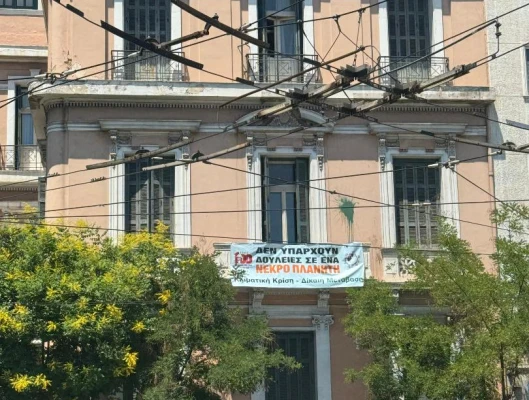 Πέμπτη 5 Ιουνίου -Παγκόσμια Ημέρα Περιβάλλοντος 2025: Οι εργαζόμενοι για την οικοδόμηση ενός δίκαιου, βιώσιμου μέλλοντος