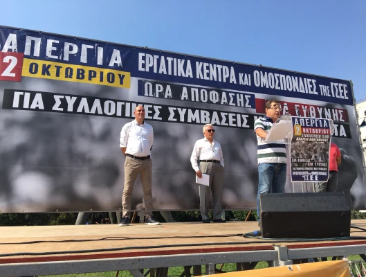 ΜΑΖΙΚΗ ΚΑΙ ΜΕ ΠΑΛΜΟ Η ΣΥΜΜΕΤΟΧΗ ΣΤΙΣ ΑΠΕΡΓΙΑΚΕΣ  ΣΥΓΚΕΝΤΡΩΣΕΙΣ ΣΕ ΟΛΗ ΤΗ ΧΩΡΑ   