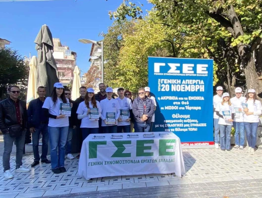 Δράσεις ΓΣΕΕ στην Έδεσσα