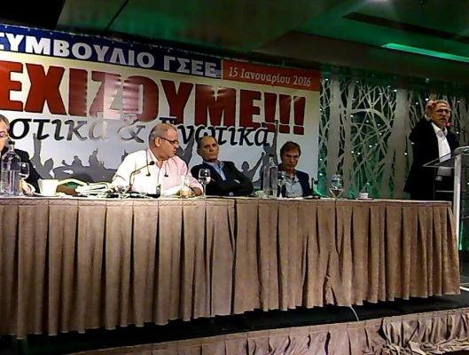 ΔΕΛΤΙΟ ΤΥΠΟΥ-ΑΠΟΦΑΣΕΙΣ ΓΕΝΙΚΟΥ ΣΥΜΒΟΥΛΙΟΥ ΓΣΕΕ