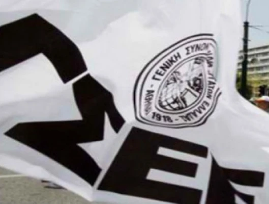 Στο Στρασβούργο η ΓΣΕΕ κατά των μνημονιακών μέτρων