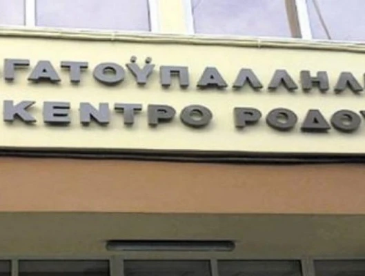 ΕΡΓΑΤΟΫΠΑΛΛΗΛΙΚΟ ΚΕΝΤΡΟ ΡΟΔΟΥ : ΔΕΛΤΙΟ ΤΥΠΟΥ -Συνάντηση του Προέδρου του Ε.Κ.Ρ με την Υπουργό Εργασίας Έφη Αχτσιόγλου  και με τον νέο Ειδικό Γραμματέα του ΣΕΠΕ Αθανάσιο Ηλιόπουλο  για τα προβλήματα των εργαζομένων της περιοχής