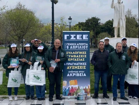 Σε Αθήνα και Θεσσαλονίκη το επίκεντρο των δράσεων της ΓΣΕΕ για την Απεργία της 9ης Απριλίου
