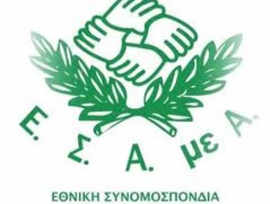 ΔΕΥΤΕΡΑ 3 ΔΕΚΕΜΒΡΙΟΥ 4ΩΡΗ ΠΑΝΑΤΤΙΚΗ ΣΤΑΣΗ ΕΡΓΑΣΙΑΣ