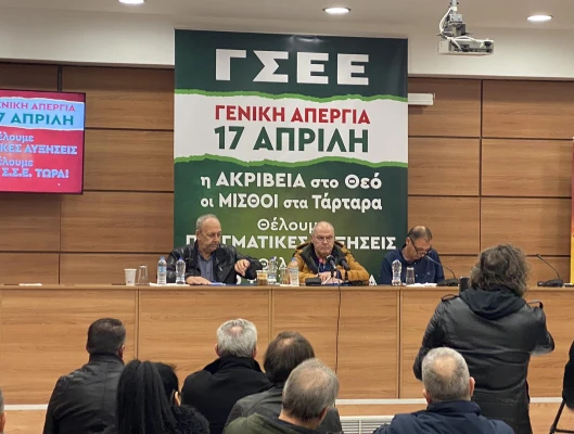 Δράσεις ΓΣΕΕ Ναύπακτος 21/2/2024