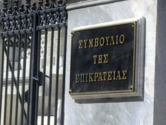 Το Συμβούλιο της Επικρατείας ακύρωσε την θεσμική εκτροπή στον ορισμό Προέδρου της ΟΚΕ