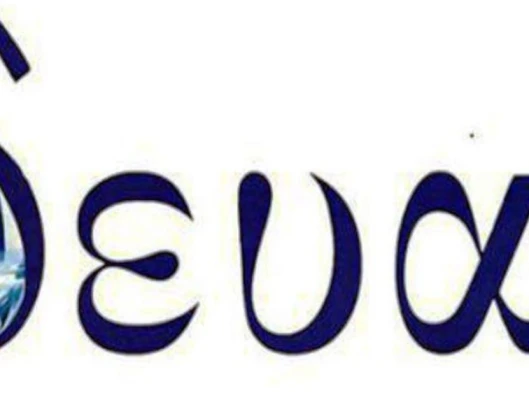 Επιστολή της ΓΣΕΕ στους Αρμόδιους Υπουργούς για τους όρους αμοιβής των εργαζομένων των ΔΕΥΑ