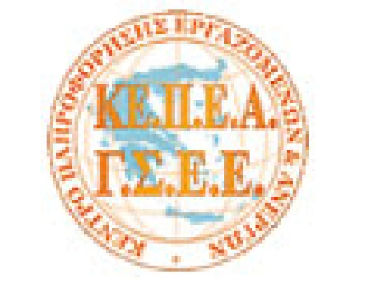 ΔΕΛΤΙΟ ΤΥΠΟΥ ΚΑΝΕΠ-ΓΣΕΕ-Η ΤΑΥΤΟΤΗΤΑ ΤΗΣ ΕΛΛΗΝΙΚΗΣ ΠΡΩΤΟΒΑΘΜΙΑΣ ΚΑΙ ΔΕΥΤΕΡΟΒΑΘΜΙΑΣ ΕΚΠΑΙΔΕΥΣΗΣ ΑΠΟ ΤΟ 2002 ΕΩΣ ΤΟ 2014