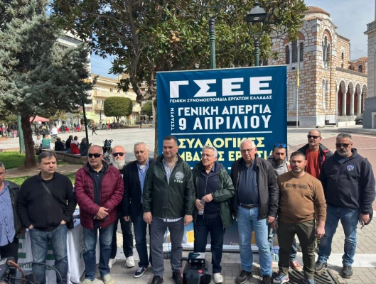 Γενική Απεργία 9 Απριλίου: περιοδεία της ΓΣΕΕ στο Βόλο και στο εργοστάσιο της ΑΓΕΤ
