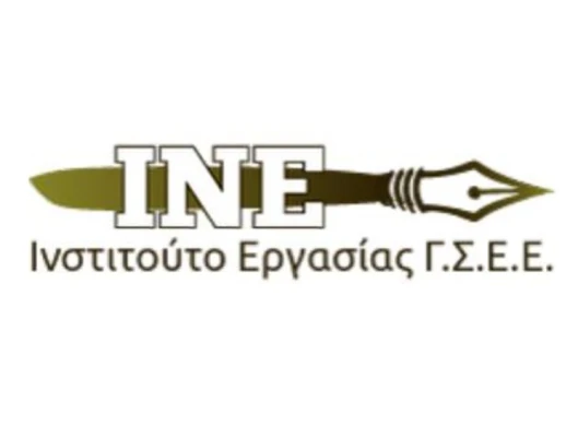 ΙΝΕ/ΓΣΕΕ: Διαδικτυακή Παρουσίαση Ετήσιας Έκθεσης 2020 για την Ελληνική Οικονομία και την Απασχόληση