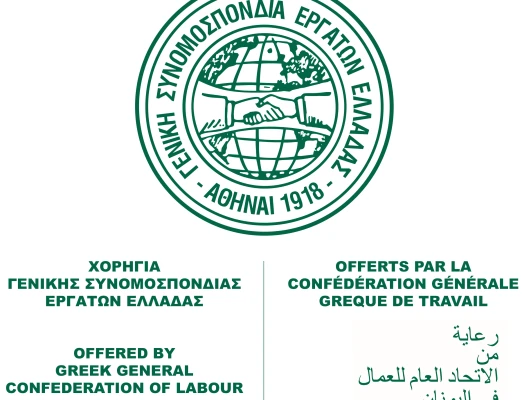 ΔΕΛΤΙΟ ΤΥΠΟΥ-ΕΜΠΡΑΚΤΗ ΑΛΛΗΛΕΓΓΥΗ ΓΙΑ ΤΟΥΣ ΠΡΟΣΦΥΓΕΣ