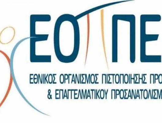 ΕΠΙΣΤΟΛΗ ΓΣΕΕ ΓΙΑ ΤΟΝ ΕΟΠΠΕΠ