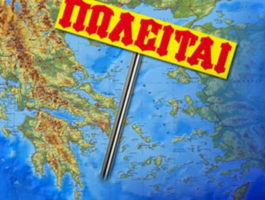 Δελτίο Τύπου Εργατικού Κέντρου Ρόδου : ΟΧΙ ΣΤΟ ΞΕΠΟΥΛΗΜΑ ΤΩΝ ΔΗΜΟΣΙΩΝ ΕΠΙΧΕΙΡΗΣΕΩΝ ΜΕΣΩ ΤΟΥ ΥΠΕΡΤΑΜΕΙΟΥ ΙΔΙΩΤΙΚΟΠΟΙΗΣΕΩΝ