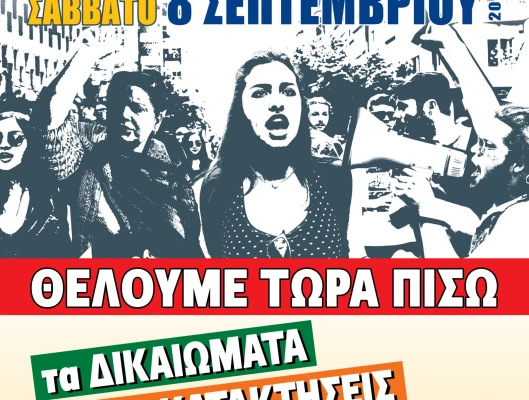 ΣΥΝΕΝΤΕΥΞΗ ΤΥΠΟΥ ΤΗΣ ΓΣΕΕ ΣΤΗ ΘΕΣΣΑΛΟΝΙΚΗ