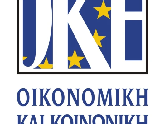 Στο Συμβούλιο της Επικρατείας η ΓΣΕΕ για το σεβασμό της θεσμικής αυτονομίας των εργαζομένων στην ΟΚΕ