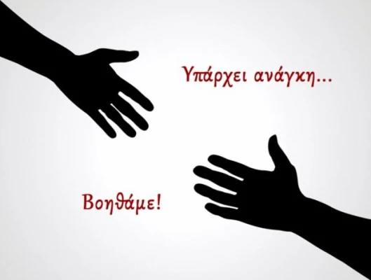 Η ΓΣΕΕ στο πλευρό των πληγέντων της κακοκαιρίας-Πρωτοβουλία άμεσης προμήθειας νερού στο Βόλο