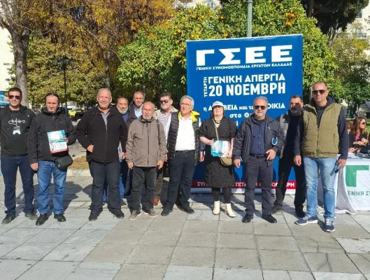 24ωρη Γενική Απεργία 20 Νοέμβρη-Συγκέντρωση Διαμαρτυρίας Πλατεία Κλαυθμώνος 11π.μ.