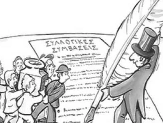 Υπογραφή νέας ΕΓΣΣΕ