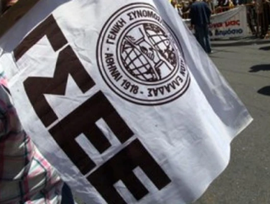 Επιστολή στον Υπουργό Εργασίας | ΑΜΕΣΗ ΣΥΓΚΛΙΣΗ ΔΙΟΙΚΗΣΗΣ ΓΣΕΕ