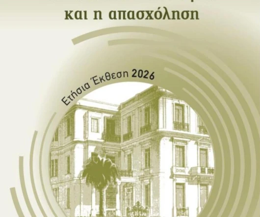 ΙΝΕ ΓΣΕΕ -  ΕΤΗΣΙΑ ΕΚΘΕΣΗ 2026  ΓΙΑ ΤΗΝ ΕΛΛΗΝΙΚΗ ΟΙΚΟΝΟΜΙΑ ΚΑΙ ΤΗΝ ΑΠΑΣΧΟΛΗΣΗ 
