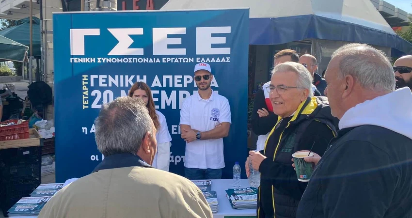 Δράσεις ΓΣΕΕ στην Ελευσίνα