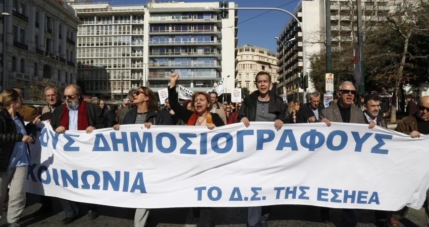 ΔΕΛΤΙΟ ΤΥΠΟΥ-Η ΓΣΕΕ ΣΤΟ ΠΛΕΥΡΟ ΤΩΝ ΕΡΓΑΖΟΜΕΝΩΝ ΣΤΑ ΜΜΕ