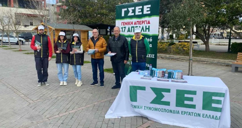 Δράσεις ΓΣΕΕ Πρέβεζα 22/2/2024