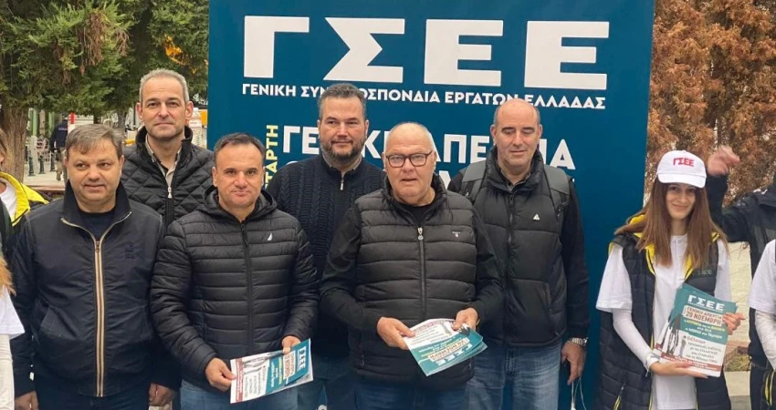 Δράσεις ΓΣΕΕ στο Βόλο