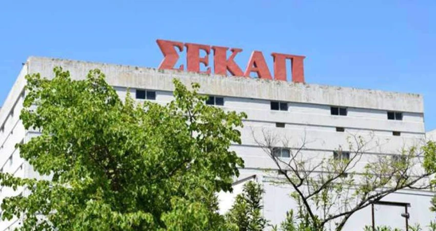 Η ΓΣΕΕ στο πλευρό των Εργαζομένων στη ΣΕΚΑΠ