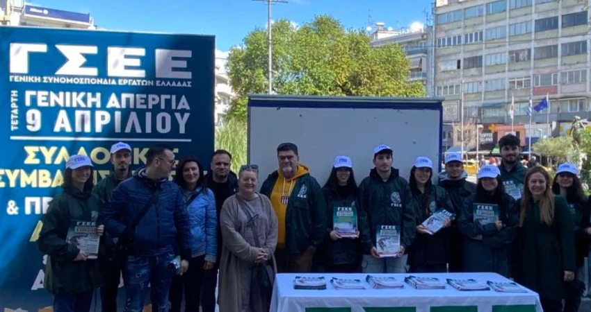 Περιοδεία κλιμακίου της ΓΣΕΕ στην Κατερίνη για τη Γενική Απεργία της 9ης Απριλίου