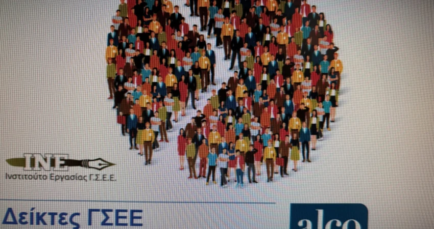 Οι εργαζόμενοι διεκδικούν το δικαίωμά τους για Συλλογικές Συμβάσεις Εργασίας