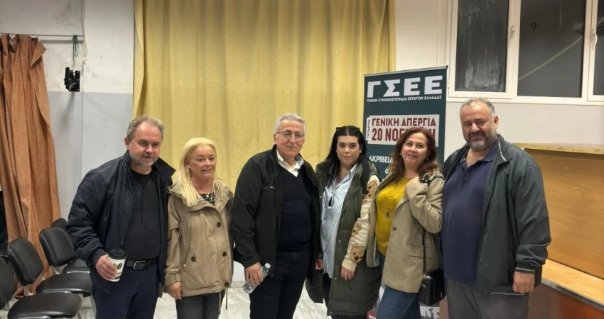 Δράσεις ΓΣΕΕ στη Χαλκίδα