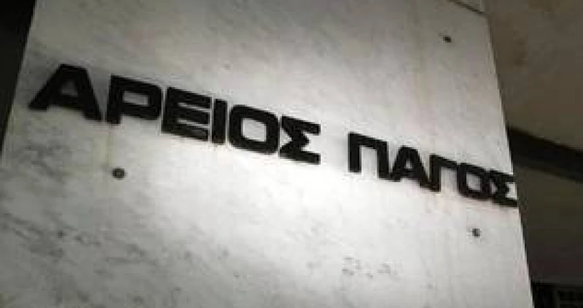 ΠΙΟ ΑΝΑΓΚΑΙΑ ΑΠΟ ΠΟΤΕ Η ΕΓΚΑΙΡΗ ΚΑΙ ΕΓΚΥΡΗ ΑΠΟΔΟΣΗ ΔΙΚΑΙΟΣΥΝΗΣ