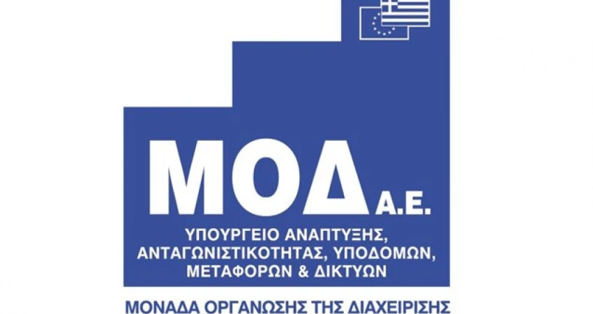 ΝΑ ΕΦΑΡΜΟΣΤΕΙ ΕΔΩ ΚΑΙ ΤΩΡΑ Η ΣΥΛΛΟΓΙΚΗ ΣΥΜΒΑΣΗ ΕΡΓΑΣΙΑΣ ΣΤΗ ΜΟΔ ΑΕ