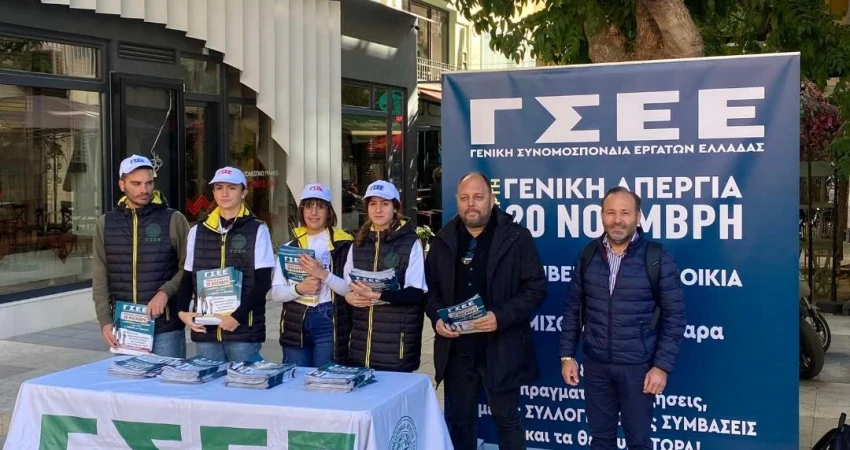 Δράσεις ΓΣΕΕ στην Αλεξανδρούπολη