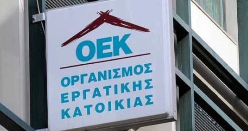 ΝΑ ΥΠΑΡΞΕΙ ΙΣΗ ΜΕΤΑΧΕΙΡΙΣΗ ΓΙΑ ΤΟΥΣ ΔΑΝΕΙΟΛΗΠΤΕΣ ΤΟΥ ΟΕΚ