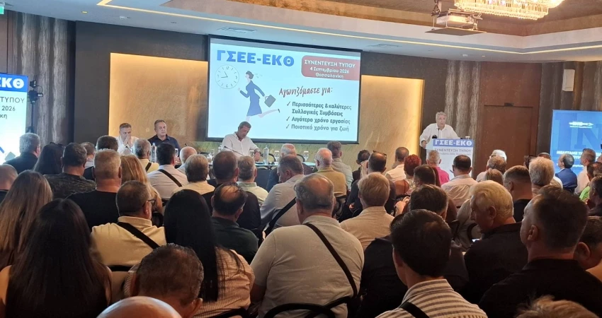 Η παρέμβαση της ΓΣΕΕ στη ΔΕΘ: Σημαντικά ερευνητικά ευρήματα του ΙΝΕ ΓΣΕΕ για την ακρίβεια, τις συλλογικές συμβάσεις, την ποιότητα ζωής των εργαζόμενων και την Τεχνητή Νοημοσύνη στην εργασία 