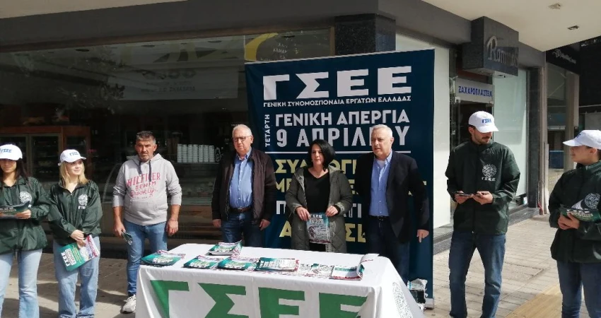 Γενική Απεργία 9 Απριλίου: περιοδεία της ΓΣΕΕ στη Λαμία