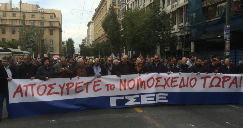 ΔΕΛΤΙΟ ΤΥΠΟΥ-ΚΑΘΟΛΙΚΗ ΣΥΜΜΕΤΟΧΗ ΣΤΗΝ 24ΩΡΗ ΓΕΝΙΚΗ ΑΠΕΡΓΙΑ