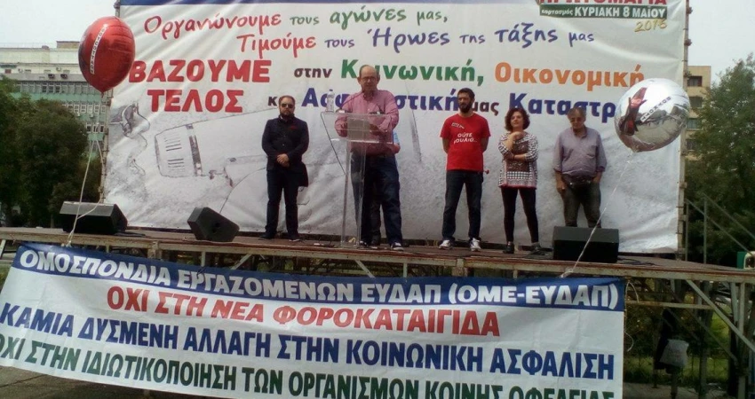 ΜΑΖΙΚΗ ΚΑΙ ΑΓΩΝΙΣΤΙΚΗ Η ΣΥΜΜΕΤΟΧΗ ΣΤΙΣ ΑΠΕΡΓΙΑΚΕΣ ΚΙΝΗΤΟΠΟΙΗΣΕΙΣ ΕΝΑΝΤΙΑ ΣΤΑ ΚΥΒΕΡΝΗΤΙΚΑ ΜΕΤΡΑ